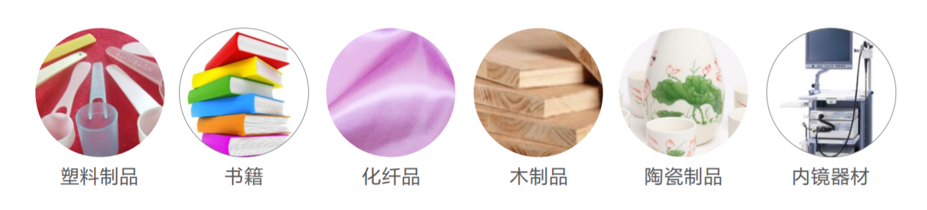 环氧乙烷灭菌器适用范围