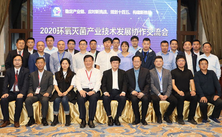 滑县红太阳医疗参加2020年环氧灭菌器产业技术交流会2