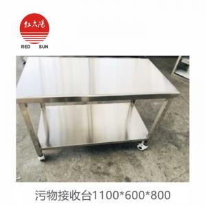 污物接收台-滑县红太阳医疗器械